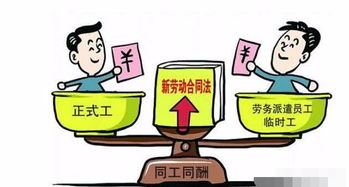 將來會取消勞務(wù)派遣嗎？專家做出解釋，中介服務(wù)前景引發(fā)熱議